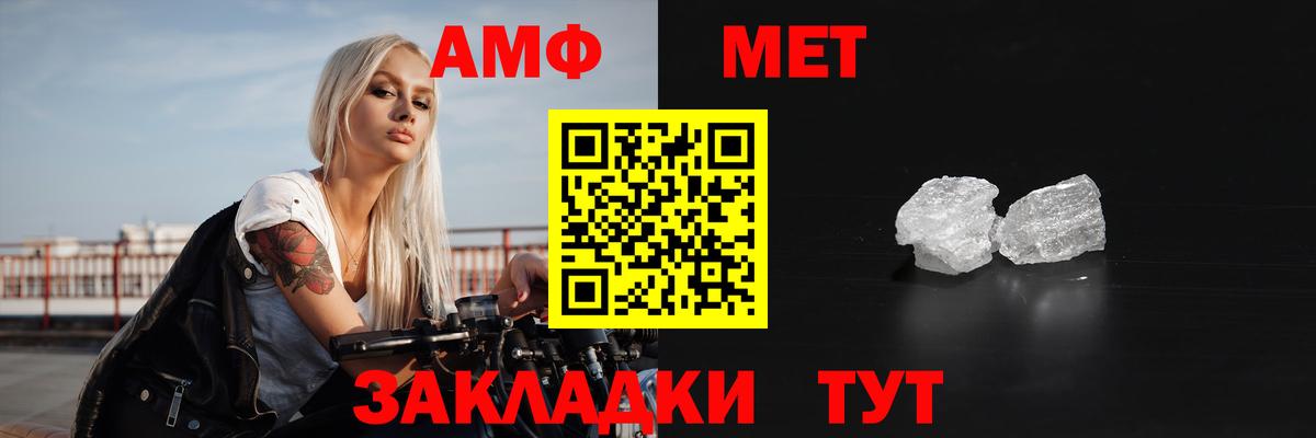 АМФЕТАМИН 98% Камышлов