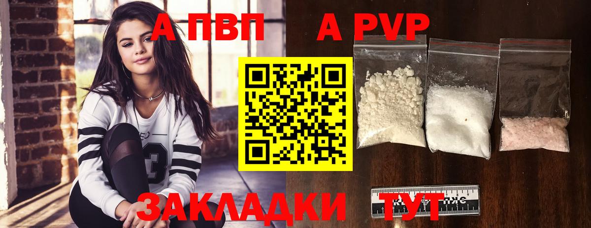 А ПВП мука  APVP Crystall  Камышлов  Вход с VPN 