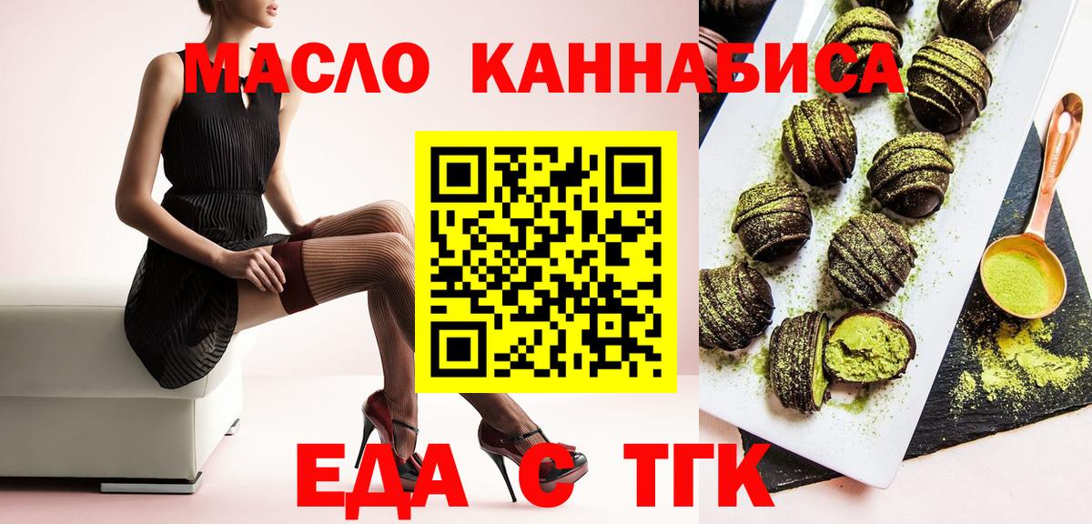 Cannafood конопля Камышлов