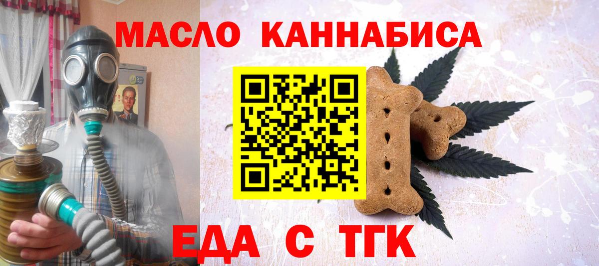 Камышлов  Еда ТГК конопля  Вход с VPN 