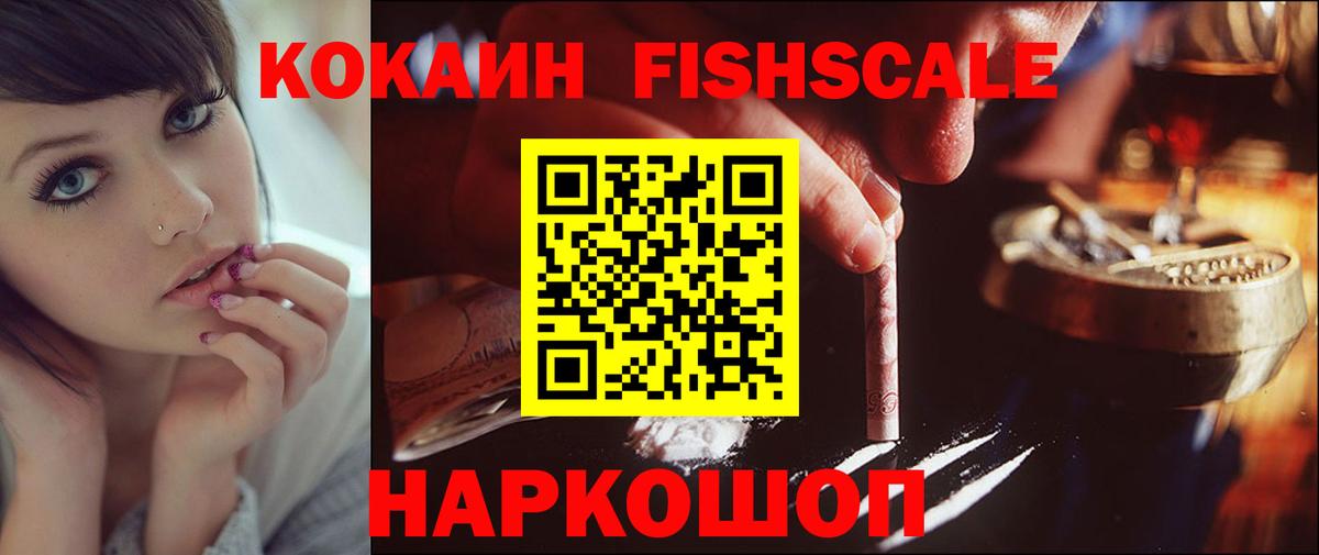 Кокаин 98% Камышлов