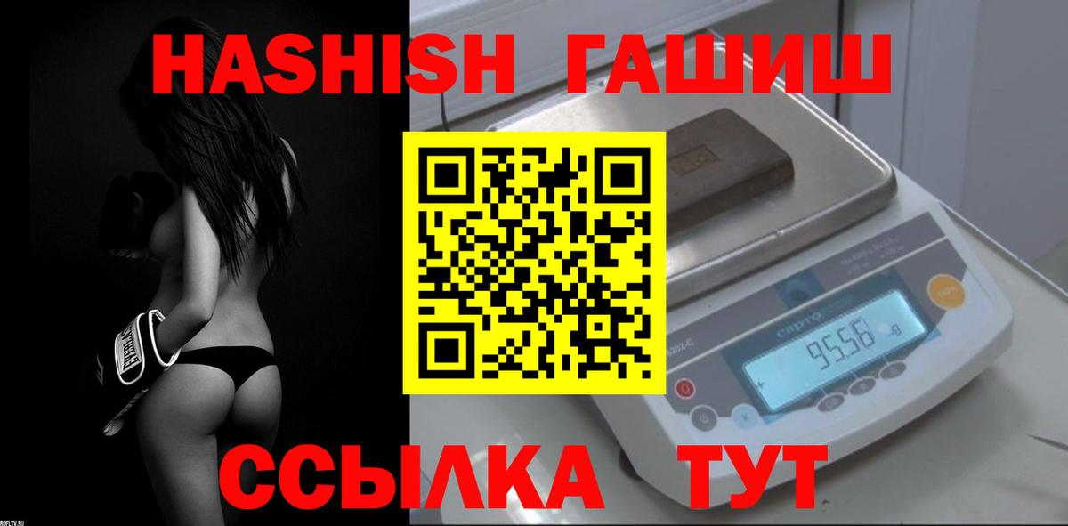 Камышлов  ГАШ 40% ТГК  Вход с VPN  Гашиш гарик 