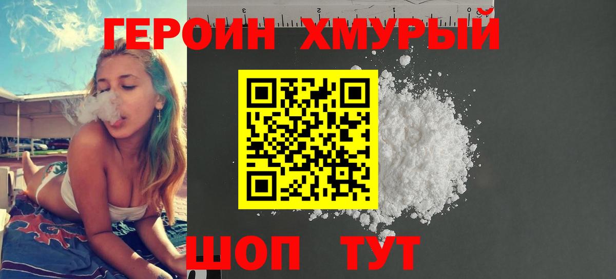 Героин афганец Камышлов