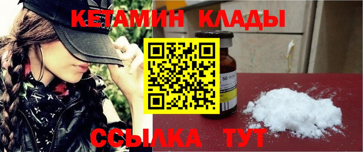 КЕТАМИН ketamine Камышлов