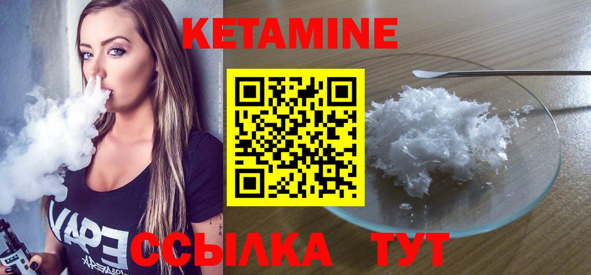 Камышлов  Кетамин VHQ  МЕГА ССЫЛКА  Вход с VPN  Кетамин VHQ 