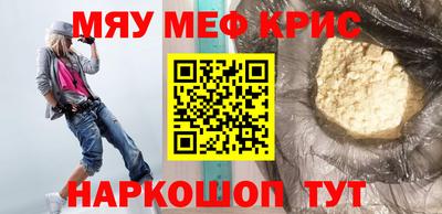 мефедрон Кунгур