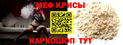 мефедрон Кунгур