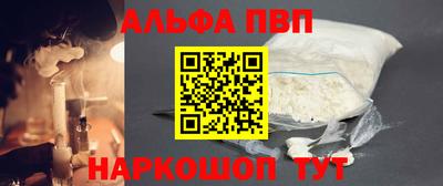 Альфа ПВП Кумертау