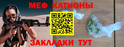 мефедрон Кунгур