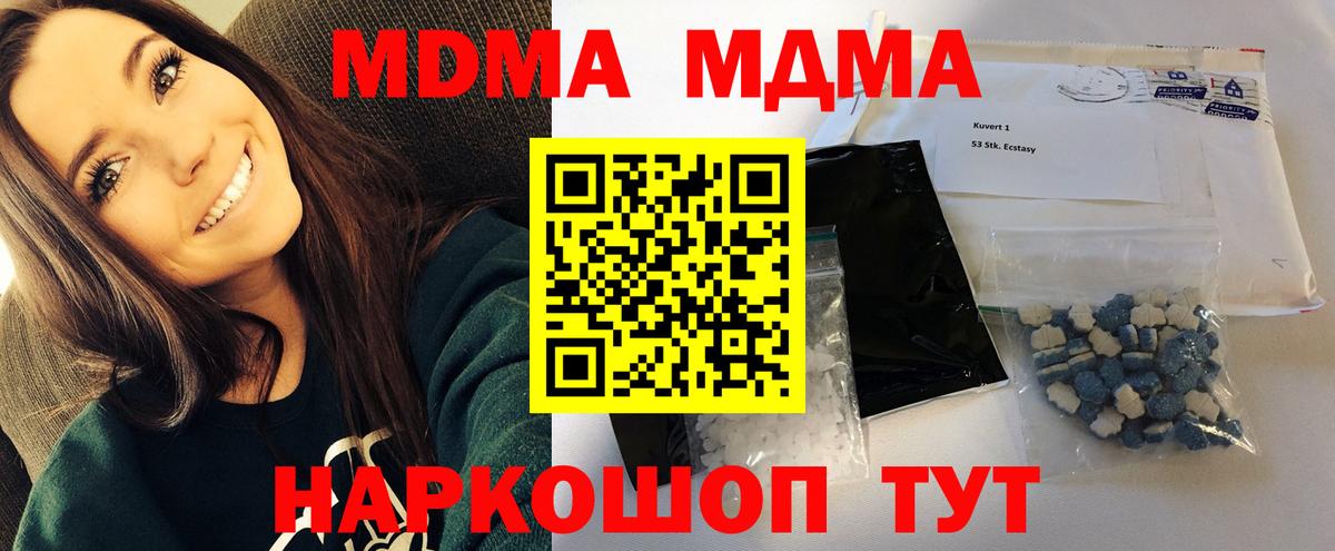 MDMA VHQ Камышлов