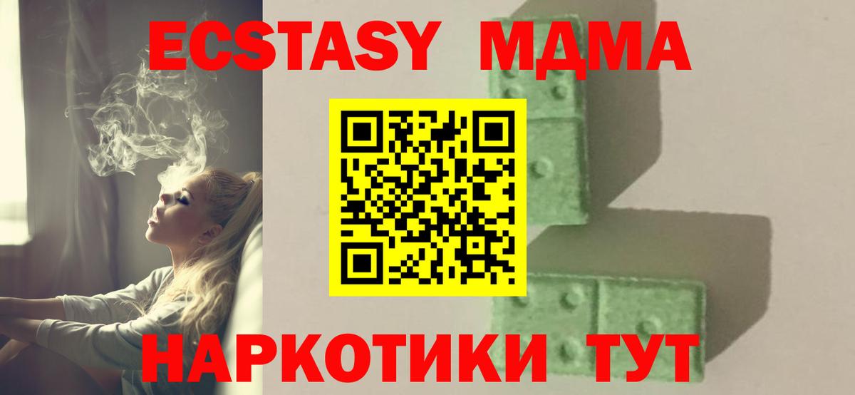 Камышлов  MDMA  Вход с VPN  МДМА VHQ 