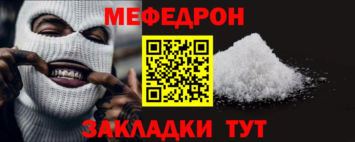МЯУ-МЯУ 4 MMC  Мефедрон  МЯУ-МЯУ  МЯУ-МЯУ мяу мяу  Камышлов  KRAKEN ссылка  Вход с VPN 