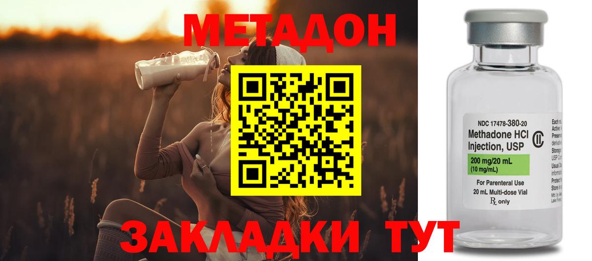 Метадон мёд  Вход с VPN  Камышлов  МЕТАДОН белоснежный 