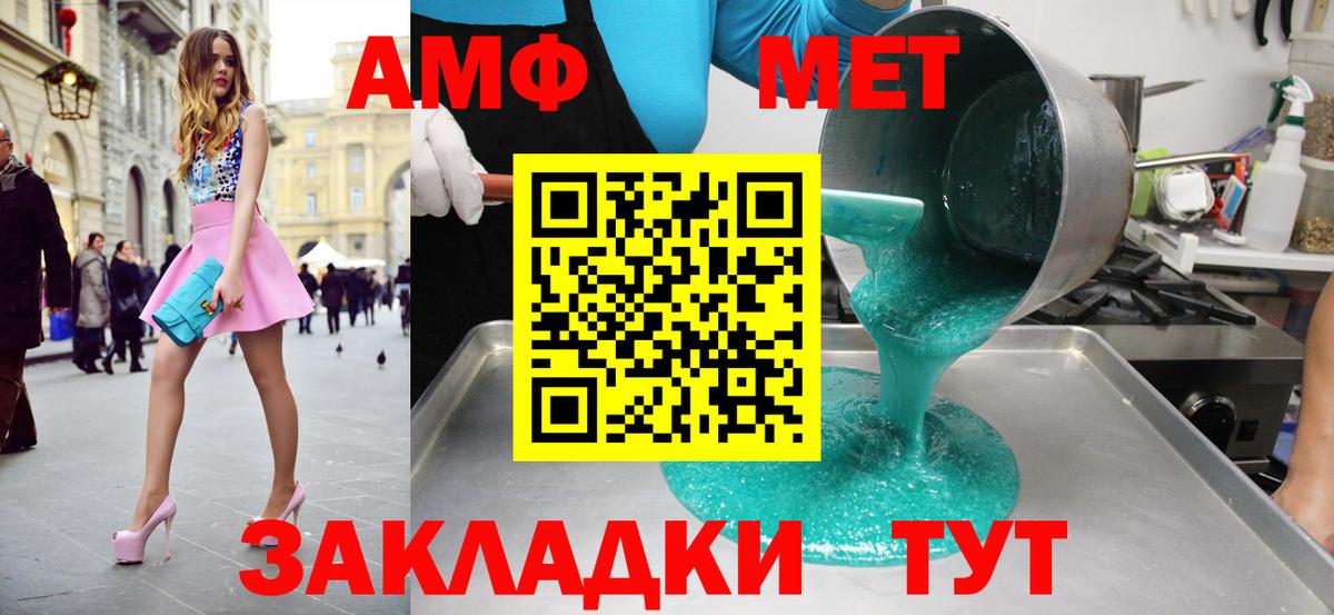 Камышлов  Первитин Methamphetamine  Вход с VPN 