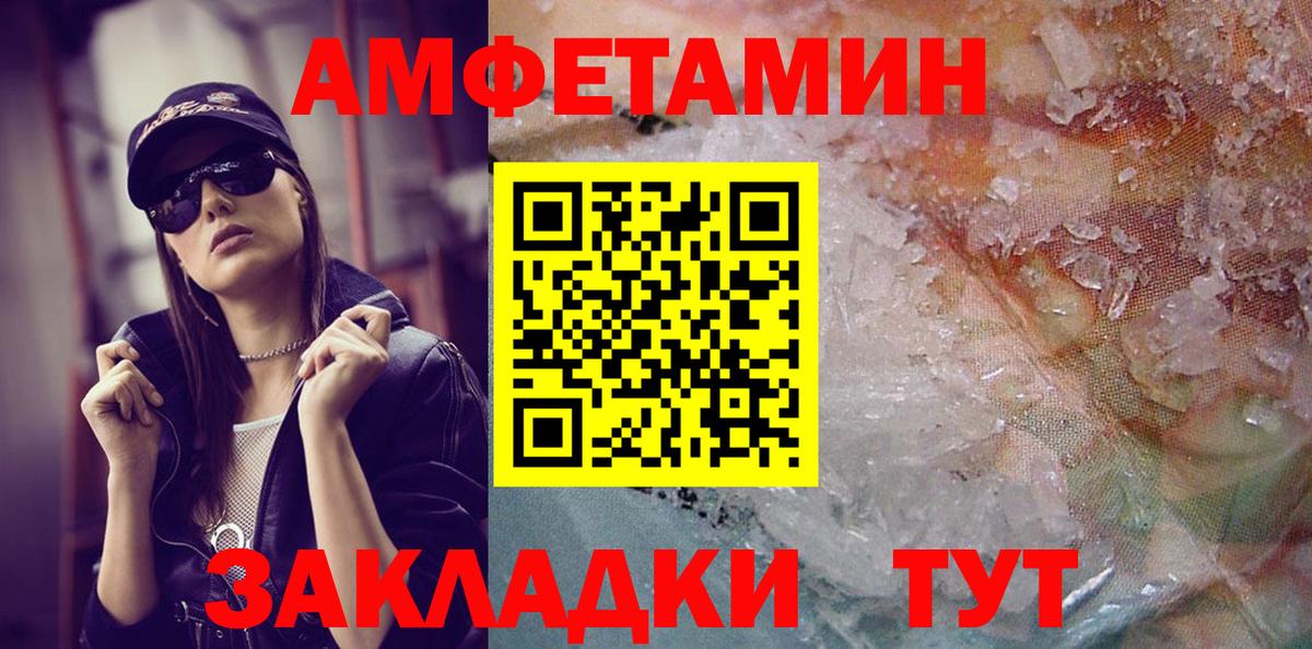 МЕТАМФЕТАМИН пудра Камышлов