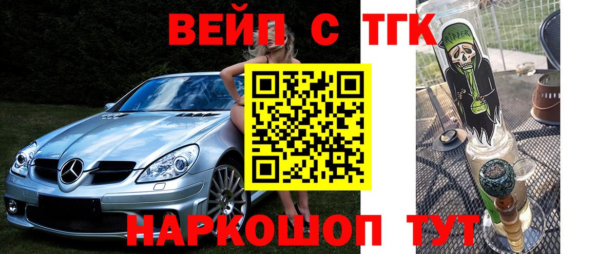 Дистиллят ТГК вейп Камышлов