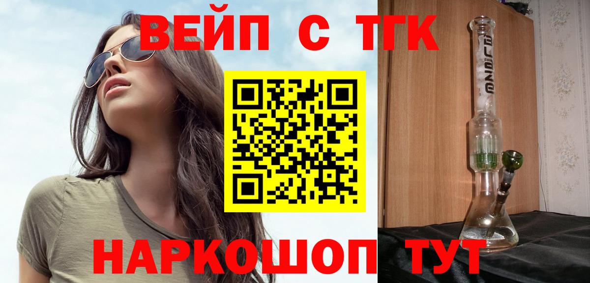 ТГК вейп  продажа наркотиков  Камышлов  Дистиллят ТГК Wax  Вход с VPN 