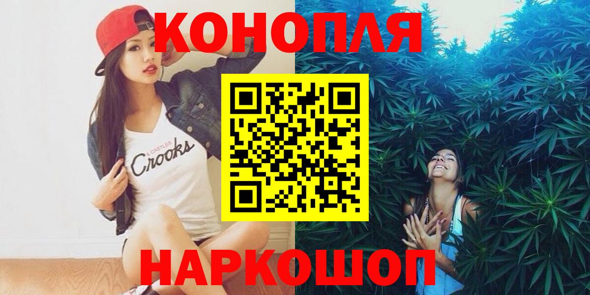 Каннабис индика  Шишки марихуана семена  Вход с VPN  Камышлов  Конопля план 